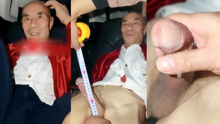 约长屌老头车上取精